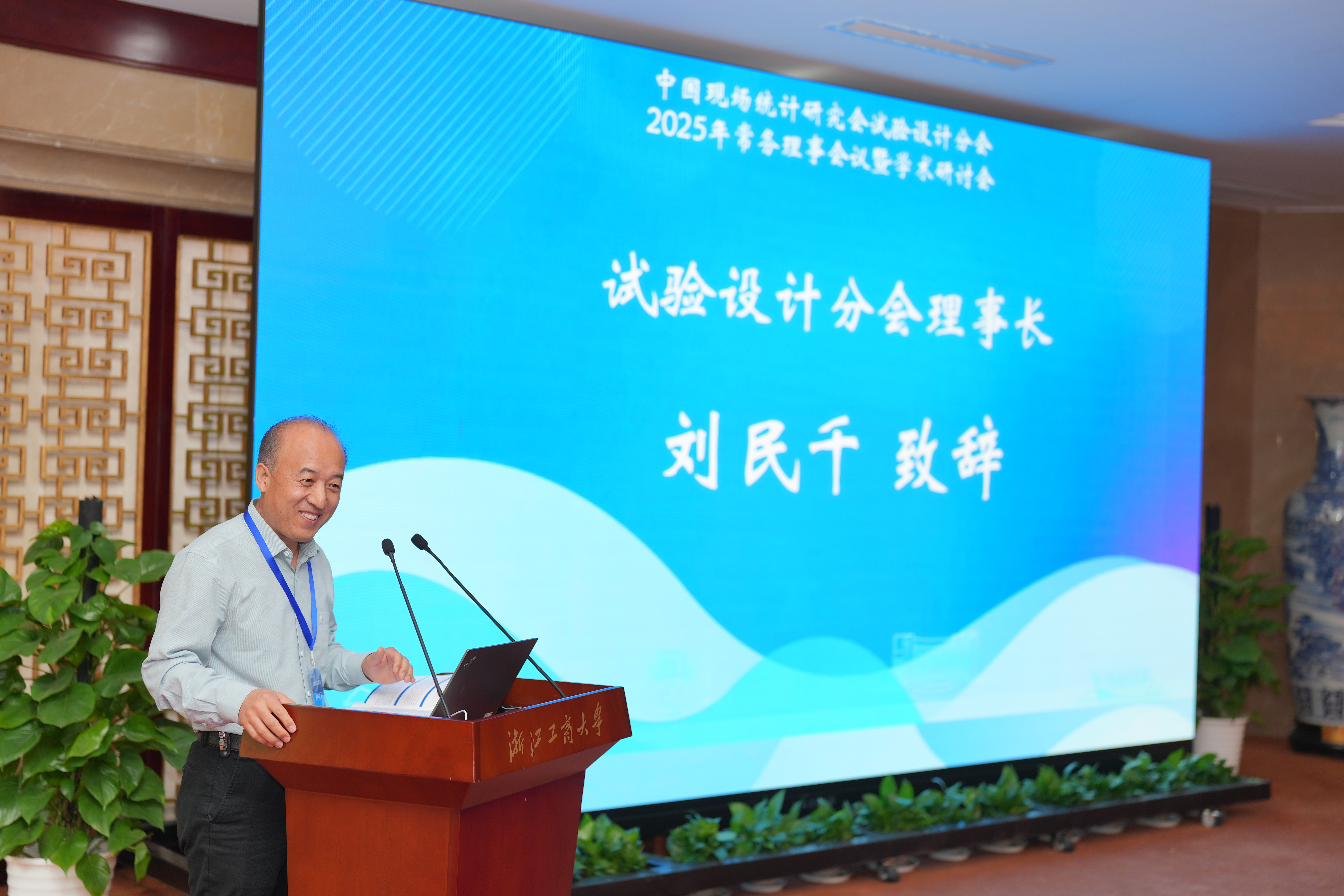 刘民千.jpg 刘民千.jpg