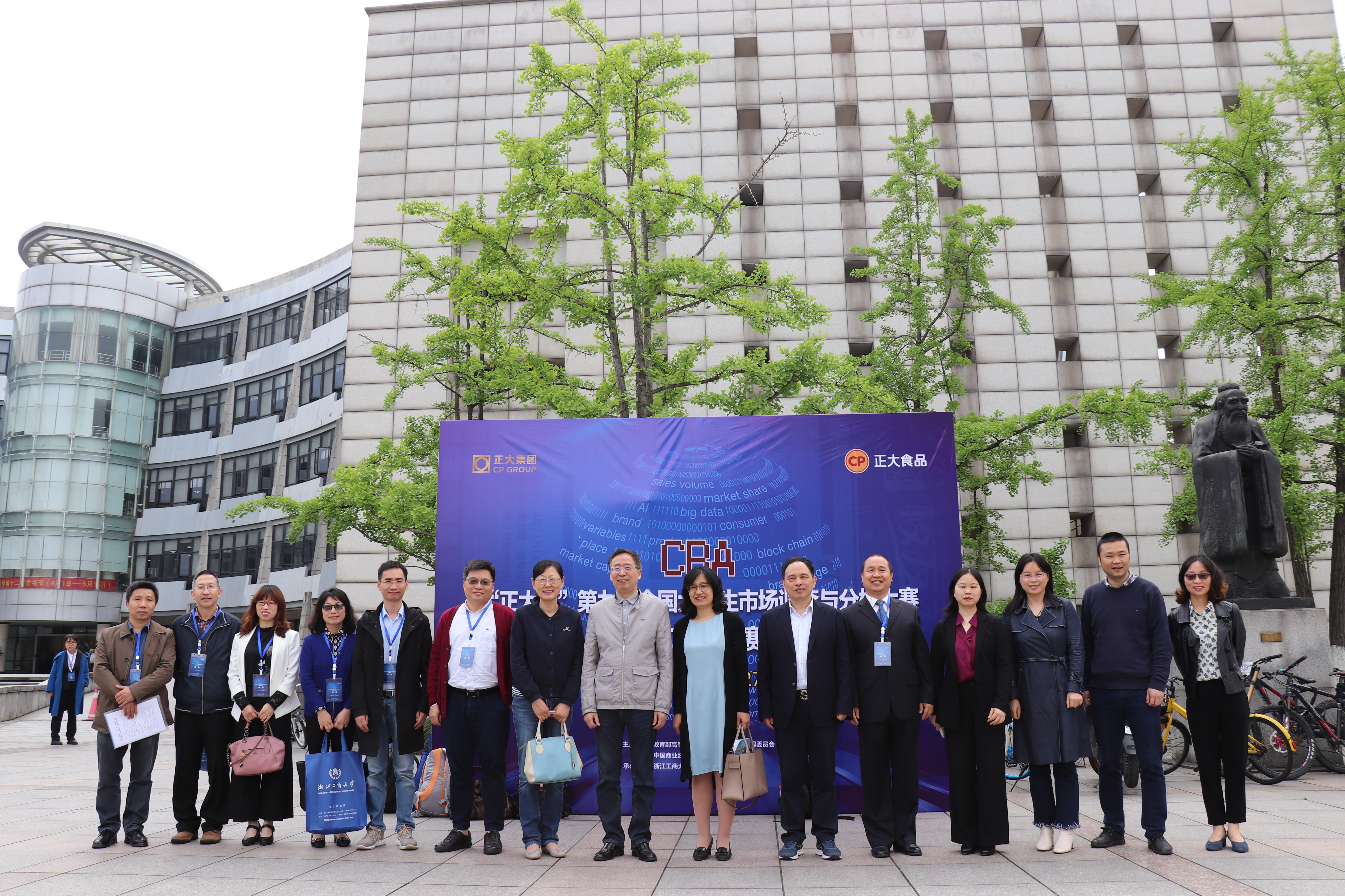 第九届全国大学生市场调查与分析大赛浙江省选拔赛承办.jpg 第九届全国大学生市场调查与分析大赛浙江省选拔赛承办.jpg